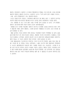 [영화 감상문] 해리 포터와 혼혈왕자-3