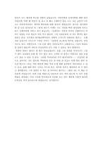 The Secret 시크릿을 읽고-3