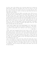 수전 그린필드의 `브레인 스토리`를 읽고-2