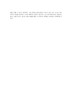 과학혁명의 구조-2