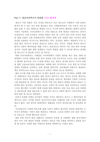 호모디지쿠스로 진화하라-3