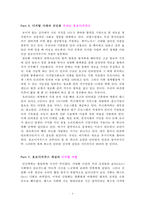 호모디지쿠스로 진화하라-4