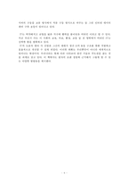 호모디지쿠스로 진화하라-6