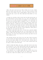 호모디지쿠스로 진화하라-7