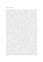 `춤추는 심리학`을 읽고-1