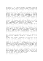 `춤추는 심리학`을 읽고-2