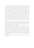 `춤추는 심리학`을 읽고-3