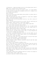 [영화감상문] 까미유 끌로델-2