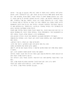 [영화감상문] 까미유 끌로델-3