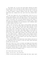 검색의 경제학을 읽고.....-2