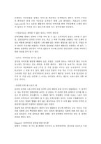 검색의 경제학을 읽고.....-3