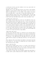 검색의 경제학을 읽고.....-4