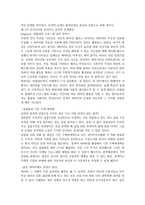 검색의 경제학을 읽고.....-5