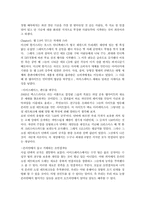 검색의 경제학을 읽고.....-6