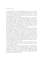 검색의 경제학을 읽고.....-7