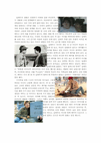 [영화감상문] `길버트 그레이프`를 보고-3