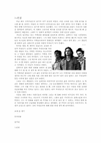 [영화감상문] `길버트 그레이프`를 보고-4