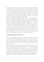 호모디지쿠스로 진화하라 요약 및 감상평-4