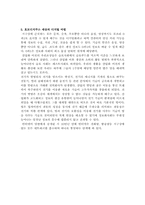 호모디지쿠스로 진화하라 요약 및 감상평-5