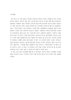 호모디지쿠스로 진화하라 요약 및 감상평-6