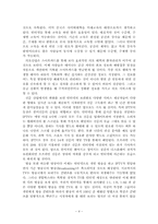 `호모디지쿠스로 진화하라`를 통해 알아본 미래-5