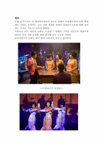 드림걸즈의 인종차별적인 문화에 대해-2