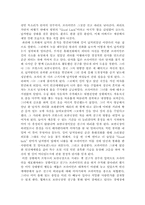 [영화 감상문] 테이큰-3