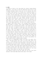 [영화 감상문] 테이큰-5