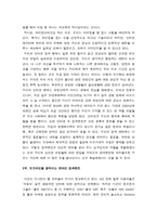 검색의 경제학 -빌 탠서-3