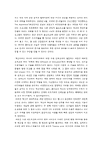 검색의 경제학 -빌 탠서-4