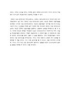 검색의 경제학 -빌 탠서-5