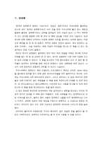 검색의 경제학 -빌 탠서-6