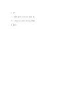 검색의 경제학 -빌 탠서-7