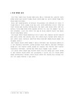 [독후감] 종교와 과학-2