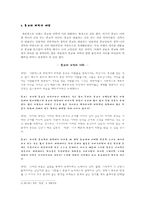 [독후감] 종교와 과학-3