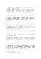 [독후감] 종교와 과학-4