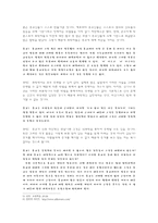 [독후감] 종교와 과학-5