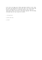 [독후감] 종교와 과학-8