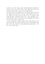만들어진 신 레포트-2
