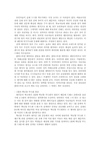 [독후감] 검색의 경제학-2