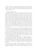 [독후감] 검색의 경제학-3