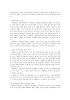 [독후감] 검색의 경제학-4