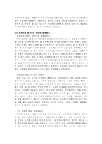 [독후감] 검색의 경제학-5