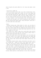 [독후감] 검색의 경제학-6