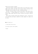 [독후감] 검색의 경제학-7