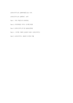호모디지쿠스로 진화하라를 읽고 나서-8
