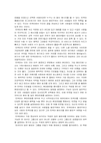 [감상문] 트위터(140자로 소통하는 신 인터넷 혁명)-2