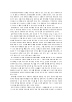 [감상문] 트위터(140자로 소통하는 신 인터넷 혁명)-3
