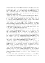 [감상문] 트위터(140자로 소통하는 신 인터넷 혁명)-4
