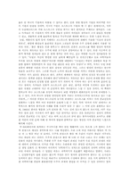 [독후감] `코스모스` 을 읽고 나서-2